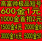 炉石 传说激活码帐号金币账号出售1000 2000 5000 8000金币账号