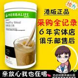 香港康宝莱奶昔蛋白混合饮料 快速减重套餐 瘦身代餐奶昔粉代餐粉