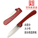 正品杭州张小泉SK-1-2水果折垫刀 瓜果刀 不锈钢 水果削皮器