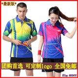 夏装新款乒乓球服套装男女乒乓球速干衣服情侣比赛训练队服球衣女