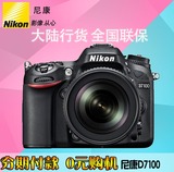 Nikon/尼康单反相机 D7100套机18-105正品大陆行货 全国联保 现货