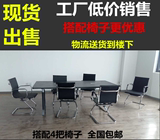 上海会议桌长桌 简约现代 大型培训桌椅组合小型钢架洽谈桌办公桌