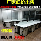 职员办公桌椅简约现代4人位组合电脑桌简易6人钢架屏风工作位上海