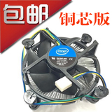 cpu散热器 Intel英特尔铜芯超静音1150针 台式机电脑CPU风扇 包邮