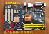 华硕P43 P5QL SE DDR2 775主板 华硕独显大板