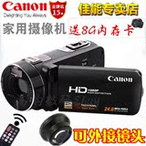 Canon/佳能 数码摄像机高清dv 家用 微型专业婚庆录像 摄影照相机