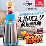 弗朗顿多功能电动榨汁机 家用迷你原汁机便携式果汁机 水果榨汁杯