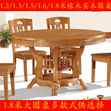 实木餐桌圆桌1.3米1.5M6橡木10饭台12人1.2大4饭桌1.8园1.6圆形8