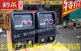 上海沪工逆变电焊机zx7250315kd双电压220v380v两用厂家直销包邮