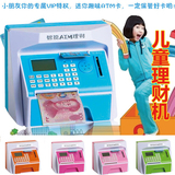 韩国创意卡通儿童存钱储蓄罐ATM密码盒超大号送男孩女孩生日礼物