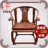 特价非洲黄花梨皇宫太师椅子圈椅办公椅实木仿古休闲明清古典红木