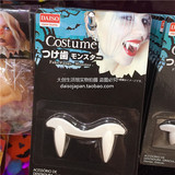 日本大创上海专柜代购 恐怖吸血鬼万圣节cosplay必备牙齿装饰品