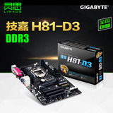 Gigabyte技嘉GA-H81-D3主板配I3 全新正品促销台式机固态游戏大板