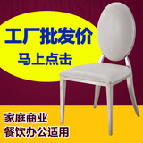 圆靠背 复古椅 休闲椅子 创意 简约现代家用椅子黑色 不锈钢餐椅