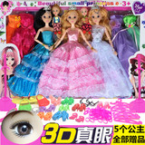 新品5个芭比娃娃婚纱套装大礼盒洋关节3d真眼珠女孩玩具新年礼物