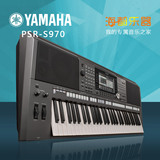 正品雅马哈电子琴PSR-S970 S950升级 电子合成器  专业键盘