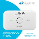 华为E5573s-852/853/856联通移动电信三网4G无线路由器 随身wifi
