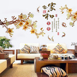 中国风墙贴客厅沙发电视背景墙卧室墙壁自粘装饰贴画防水创意贴纸