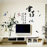 中国风竹子舍得墙贴客厅电视沙发背景墙纸贴画书房字画可移除贴纸