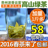 2016春茶新茶 贵州高山云雾绿茶叶 都匀毛尖 日照充足绿茶超500g