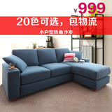 日式沙发客厅现代简约单人双人三人组合转角小户型布艺沙发