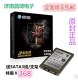 影驰 铁甲战将240G2.5 SSD固态硬盘台式机笔记本非256G 250G 128G