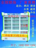 铭雪LCD-180双机麻辣烫点菜柜冷藏冷冻展示柜保鲜柜商用冷柜冰柜