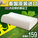 泰国代购天然乳胶枕头成人保健护颈枕进口橡胶颈椎枕按摩枕头枕芯