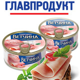 进口俄罗斯火腿罐头 2个包邮猪肉精肉无淀粉 西餐野餐营养即食品