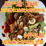 正宗潜江五七油焖大虾调料卤料包 调味料 香麻辣小龙虾香辣蟹调料