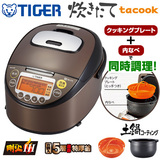 日本代购TIGER虎牌土锅电磁压力电饭煲 JKT V101内锅蒸菜V181面包