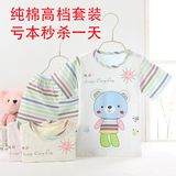 婴儿短袖套装薄夏季宝宝纯棉t恤短裤两件套儿童衣服6-9个月1-3岁