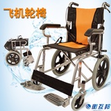 衡互邦老人可折叠轮椅轻便手刹残疾人代步车老年人防滑便携轮椅车