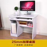 90CM简易电脑桌 台式桌家用办公桌宜家白色书桌写字台 左侧主机位