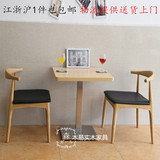牛角椅实木椅子现代简约餐椅咖啡厅桌椅西餐厅奶茶店餐桌椅子组合
