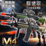 包邮M4水弹枪连发电动玩具枪新威尔仿真步枪发射子弹吸水晶蛋软弹