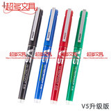 日本百乐BXC-V5水性笔 BX-V5升级版/可换墨胆 环保版/V7中性笔