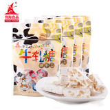 誉海牛轧糖250g台湾风味花生牛奶糖喜糖果零食品 厦门特产5件包邮