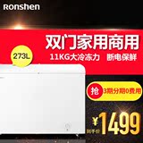 Ronshen/容声 BCD-273KB 双温冰柜 家用商用 卧式大冷柜冷藏冷冻