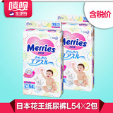 日本花王纸尿裤L54片*2包组合装 婴儿尿不湿l54儿童宝宝尿布裤