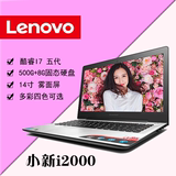Lenovo/联想 I2000 小新出色版游戏本i7商务超薄笔记本电脑14英寸