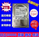日立2000G 2TB硬盘 SATA3串口 64MB企业级监控硬盘低温稳定静音
