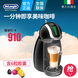 Delonghi/德龙 EDG465.B 雀巢胶囊咖啡机家用全自动意式