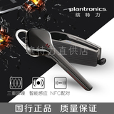 Plantronics/缤特力 EDGE刀锋蓝牙耳机4.0 耳塞式立体声智能声控