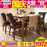 实木家具美式实木餐桌椅组合6人 欧式西餐桌4人吃饭桌子长方形