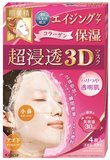 日本 Kanebo Kracie肌美精3D玻尿酸超保湿抗皱面膜 4片装 粉色