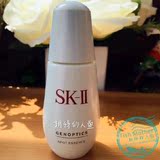SK-II/SKII sk2 肌光极效超净斑/超肌因阻黑净斑精华50ml淡斑祛斑