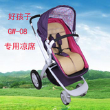 好孩子GB08婴儿推车凉席坐垫儿童汽车安全座椅垫子竹炭冰丝透气垫