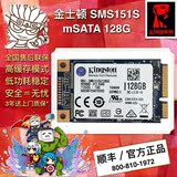 Kingston/金士顿 SMS151S3 128G mSATA 固态硬盘SSD 笔记本台式机