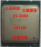 Intel/英特尔 Xeon 至强 E5-2680 CPU 散片 质保一年 正式版 现货